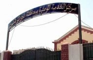 عملية تسوية الوضعية تجاه الخدمة الوطنية 