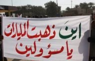 بسبب الفساد إقالة خمسة من مسؤولي الانتخابات بالعراق