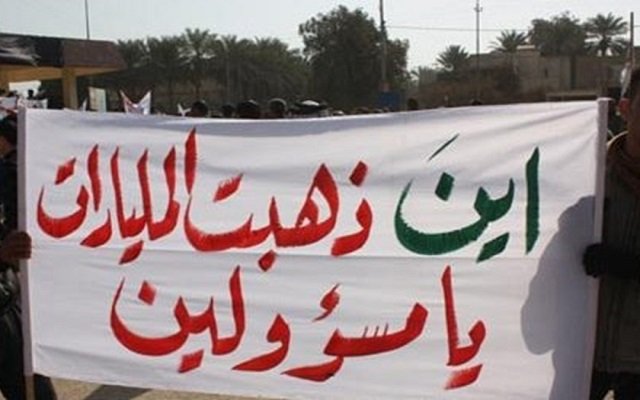 بسبب الفساد إقالة خمسة من مسؤولي الانتخابات بالعراق