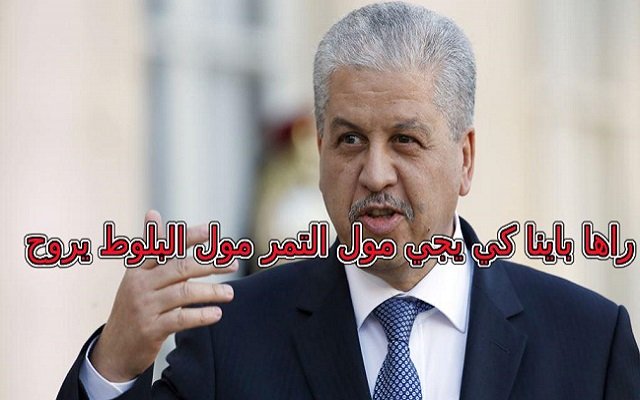 تونس بعد أن رجع الأوربيين أيها الهمج الجزائريون عودوا إلى بلادكم