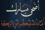 العثور على شاب ثلاثيني يعاني من اضطربات نفسية ميتا داخل بئر بالوادي