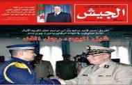 الجيش حريص على 