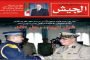 لسعة عقرب أودت بحياة أم لطفلين بالنعامة