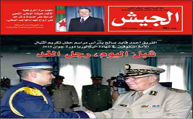 الجيش حريص على
