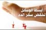 سكوب /هل ابن القايد صالح هو المسؤول عن ظهور الكوليرا
