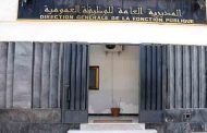 عيد الأضحى المبارك : يوم الثلاثاء و الأربعاء عطلة مدفوعة الأجر