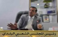 اعتداء و محاولة حرق رئيس بلدية سابق بالشلف