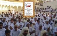 هذا هو توقيت صلاة العيد