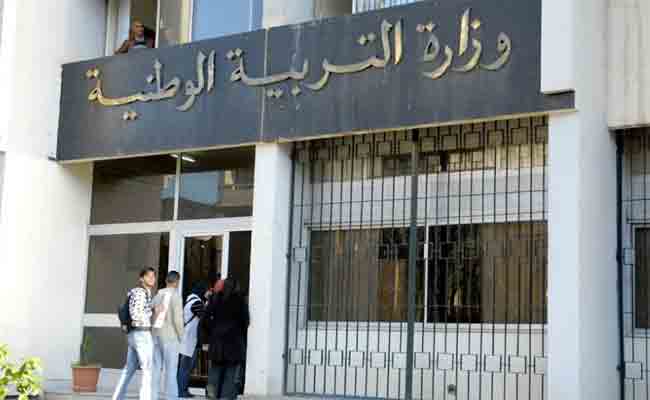 وزارة التربية :