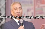 خسائر شركة كوندور بمئات الملايين بسبب حملة فضح منتجاتها المغشوشة على الفيسبوك