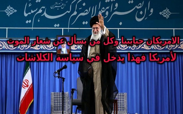المرشد الأعلى علي خامنئي إن الحرب ضد أمريكا لن تقع أبدا لا في الحاضر ولا في المستقبل