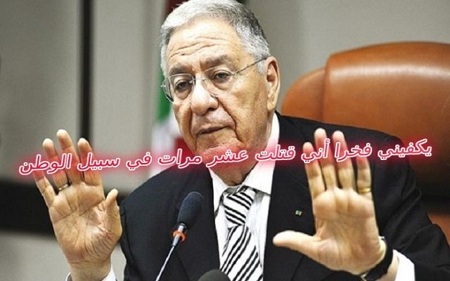 الشهيد والمجاهد جمال ولد عباس من دخل الآفلان فهو أمن ومستقبله زاهر !!!