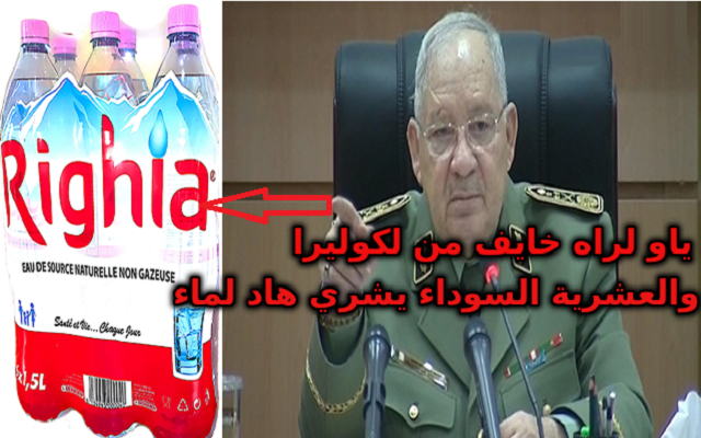 سكوب /هل ابن القايد صالح هو المسؤول عن ظهور الكوليرا