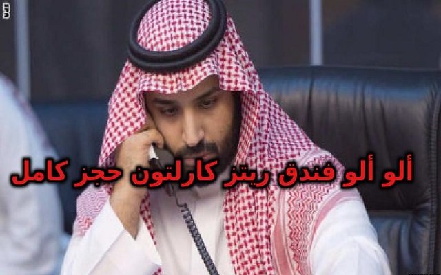 هل سيعتقل بن سلمان من نصحوا والده بوقف صفقة أرامكو