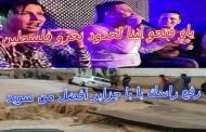 المواطن تقتله الفيضانات والمسؤول يزهو بالمهرجانات