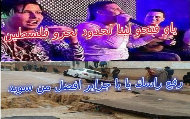 المواطن تقتله الفيضانات والمسؤول يزهو بالمهرجانات