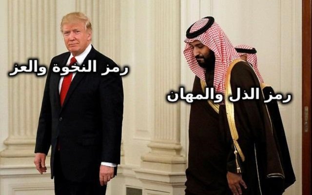 ألهذا الحد شخصية محمد بن سلمان ضعيفة