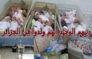 الكوليرا: نعلن للرأي العام انهيار المنظومة الصحية بالجزائر