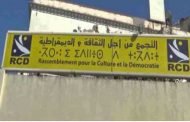 الأرسدي يتمسك بالمساواة في الميراث بين الرجل و المرأة