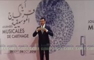 افتتاح أيام قرطاج الموسيقية في طبعتها الخامسة ..عروض فنية تحت شعار