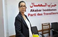 حزب العمال : 