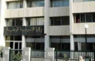 وزارة التربية الوطنية تؤكد تعميم شعبتي التقني رياضي والرياضيات على جميع الثانويات