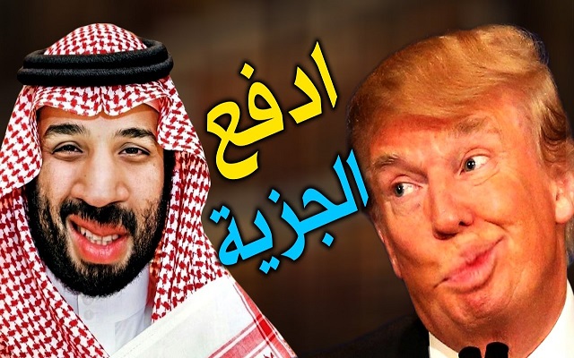 ترامب للسعودية خفضوا أسعار النفط أو نترككم تواجهون إيران
