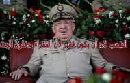 يا أيها المواطن الجزائري حتى لو وصل سعر البرميل 1000 دولار ستزداد فقرا
