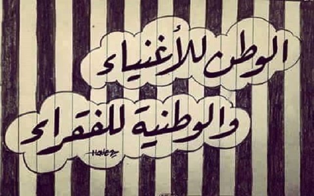 بينما أستشهد 3 جنود في بلعباس فإن  علي حداد استفاد من 50 ألف هكتار بمنطقة البيض