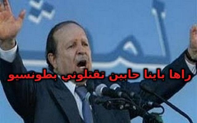 بوتفليقة غادر الجزائر وترك ورائه مصيبة الكوليرا ثم عاد ليجد مصيبة أخرى الحمى القلاعية