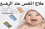 الحساسية سبب مغص الطفل من الحليب