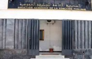 يوم الخميس فاتح  نوفمبر عطلة مدفوعة الأجر