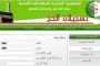بن غبريط تصف أساتذة العلوم الإسلامية بـ