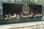 إشادة الاتحاد الأوروبي ب