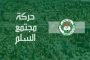 يا قايد صالح كفى من سرقة أموال الدولة واستثمروا أموال السلاح في التعليم والصحة