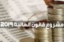 حرب الطرقات تحصد أرواح 30 شخصا و تخلف 1015 جريحا في ظرف أسبوع !