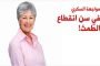 أحد المشتبه بهم في قتل خاشقجي تلقى دورة تكوينية من طرف شركة إسرائيلية