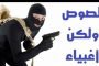 حجز أكثر من 5 قناطير من اللحوم البيضاء الفاسدة كانت موجهة للاستهلاك بغليزان