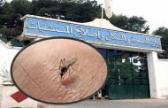 وزارة الصحة تراسل المديريات الولائية لمراقبة و ترصد 