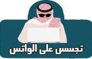 السعودية تشتري من إسرائيل منظومة متطورة للتجسس على مواطنيها بـ250 مليون دولار