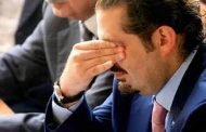 الحريري تعرض للإهانة حين كان محتجزا عند بن سلمان