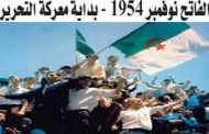 بمناسبة الفاتح نوفمبر عن أي استقلال يتحدّثون؟