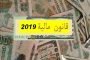 الحكم بشهرين حبسا نافذا و غرامة مالية على محافظ  الأفلان ببلعباس