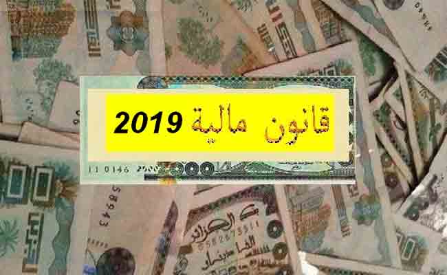 عرض قانون المالية 2019 أمام أعضاء المجلس الشعبي الوطني غدا الأحد