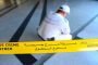 ترجمة القانون المتعلق بحماية الطفل إلى اللغة الامازيغية