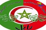 مسرحية 