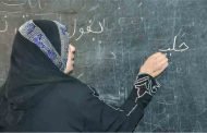 تراجع نسبة الأمية في العاصمة خلال الموسم الدراسي 2017-2018