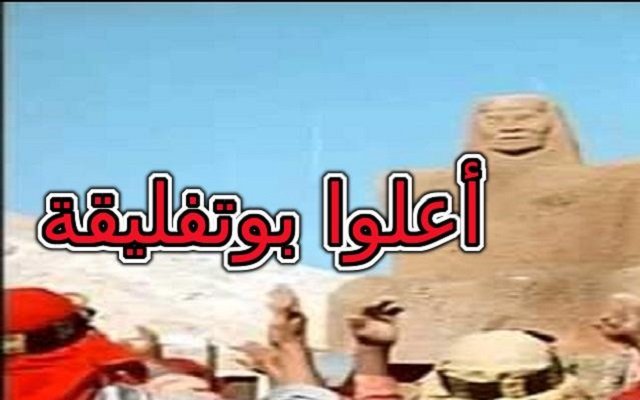 حصري على موقعنا نشيد العهدة الخامسة