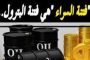 شركة تعاقب موظفيها بشرب بول وأكل الحشرات !!!