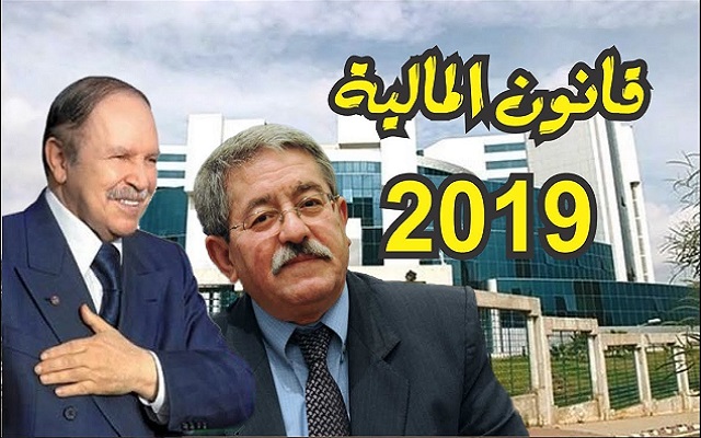 كما العادة التصويت بالموافقة على قانون المالية لسنة 2019